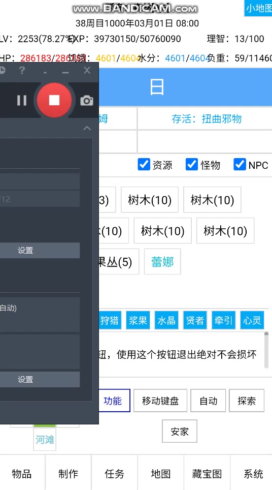 断肠人周目之旅