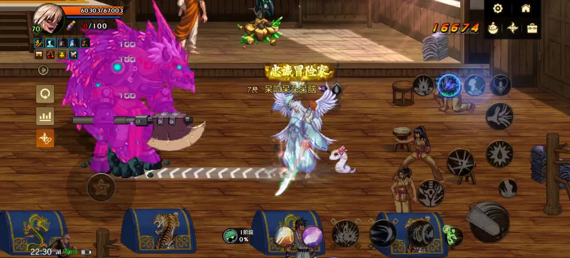 当了一次修罗截图