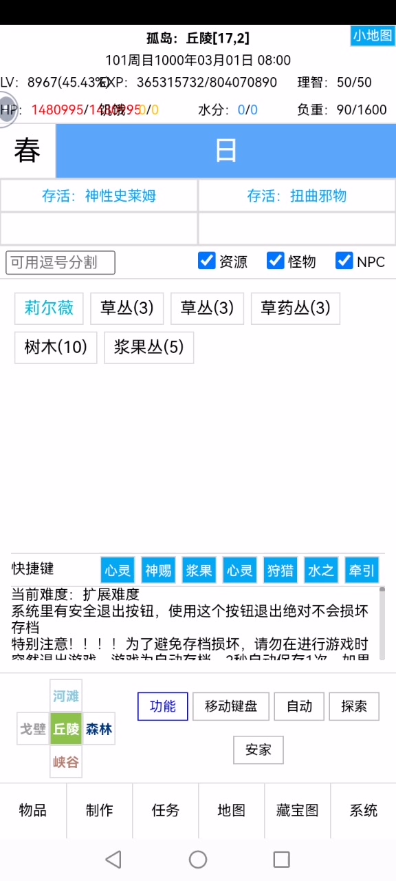 操脑蛛爬周目流程