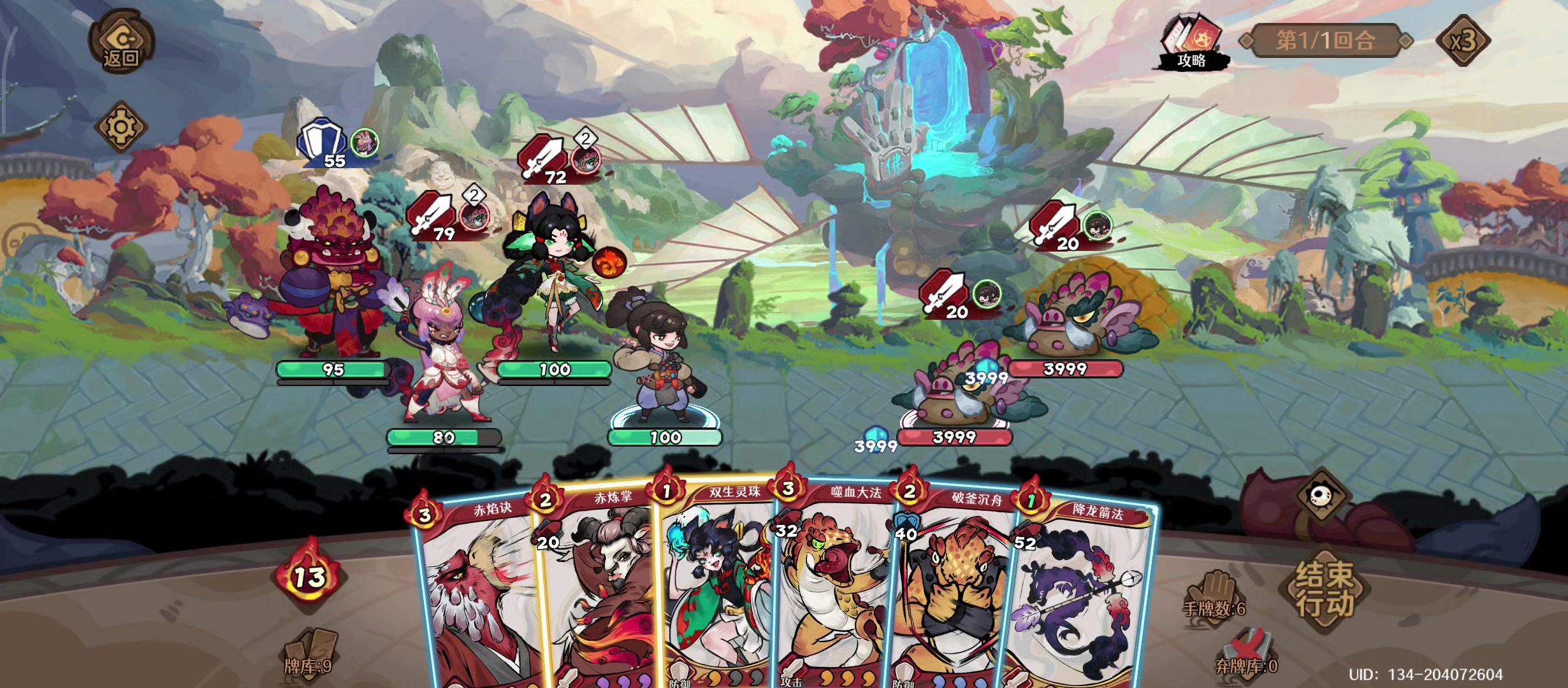 灵童高级试用攻略