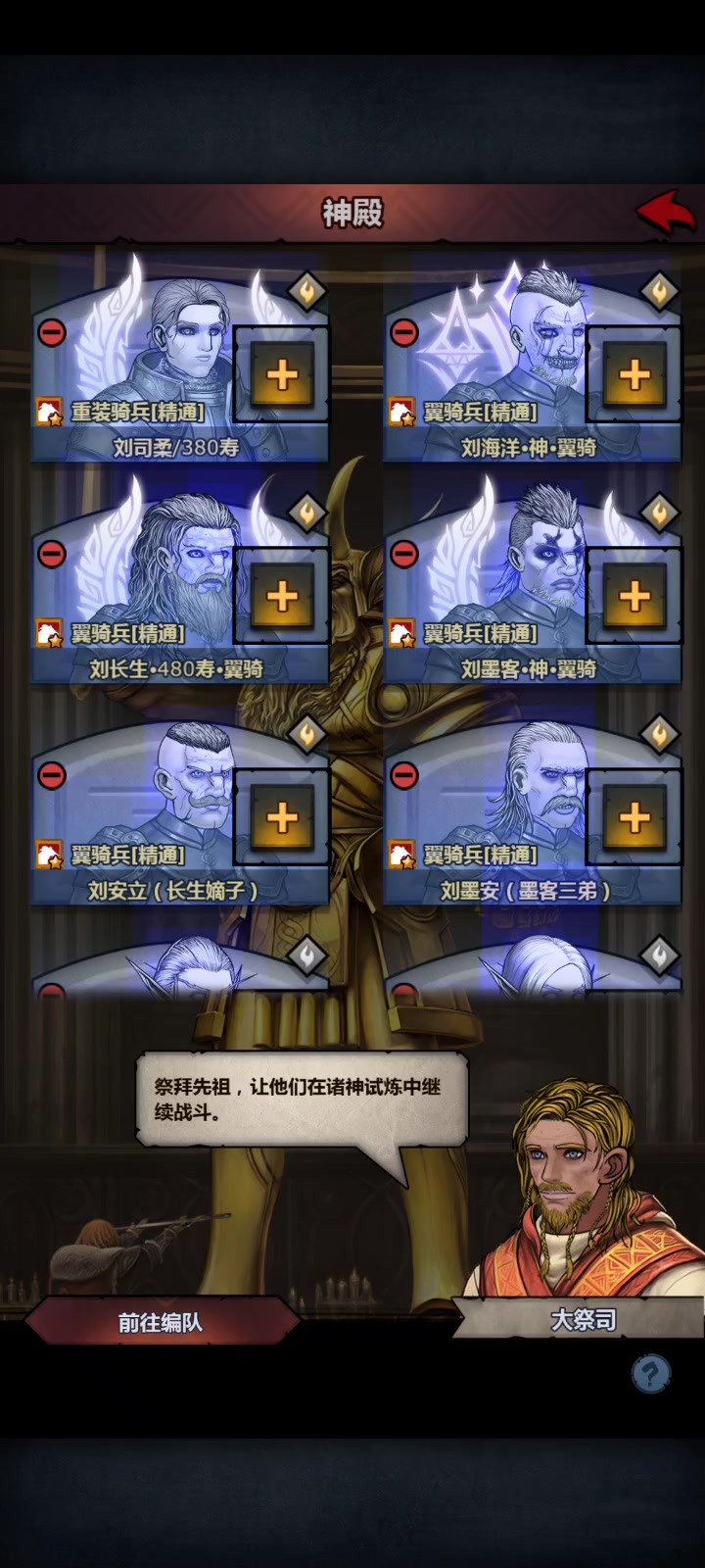 千面的个人先祖分统计。