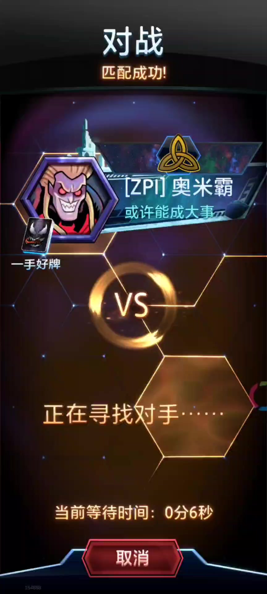 漫威终极逆转S16：快了快了~快乐快乐~