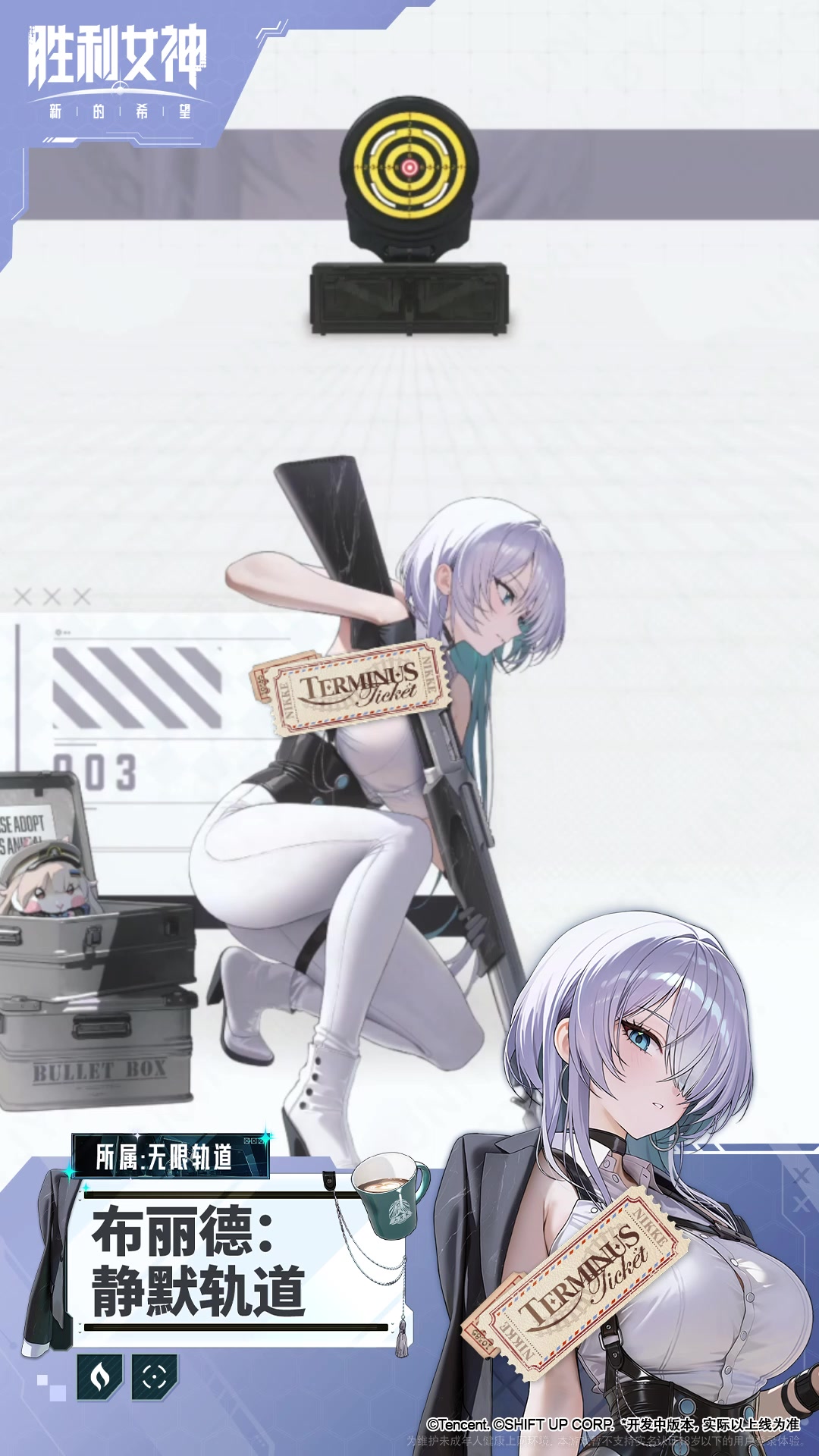 妮姬技能介绍&战斗演示 | 布丽德：静默轨道