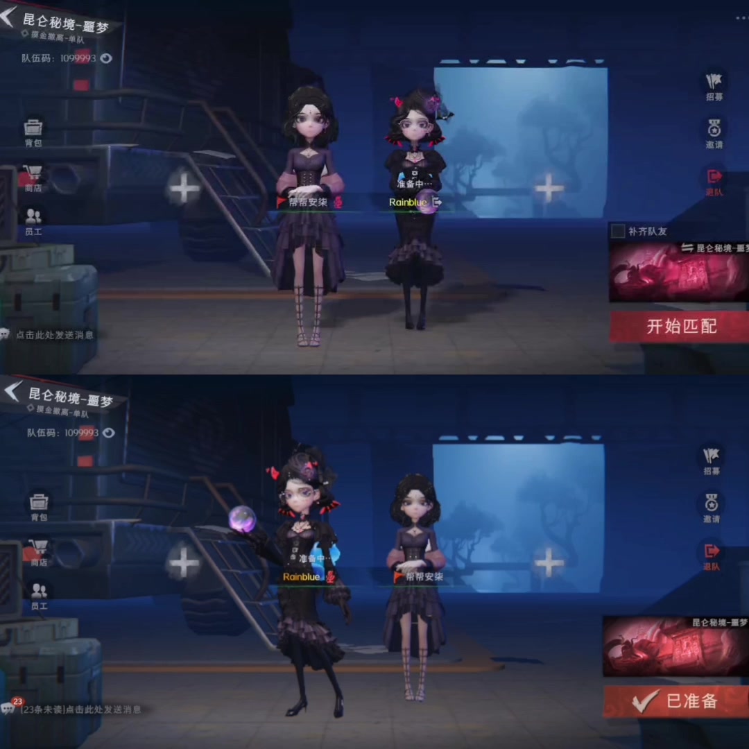 超自然双人摸金赛