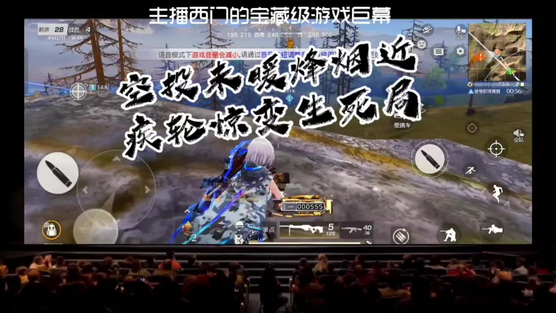 荒野行动迷之日常截图