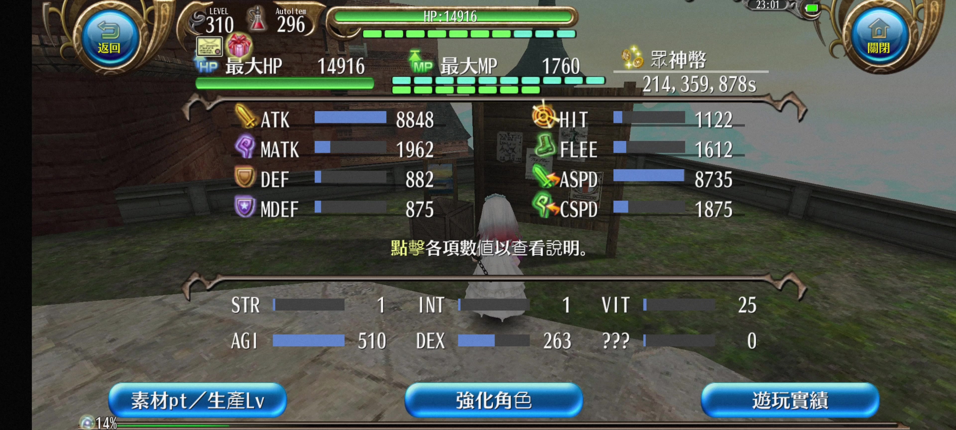 速攻物理拳盾配置