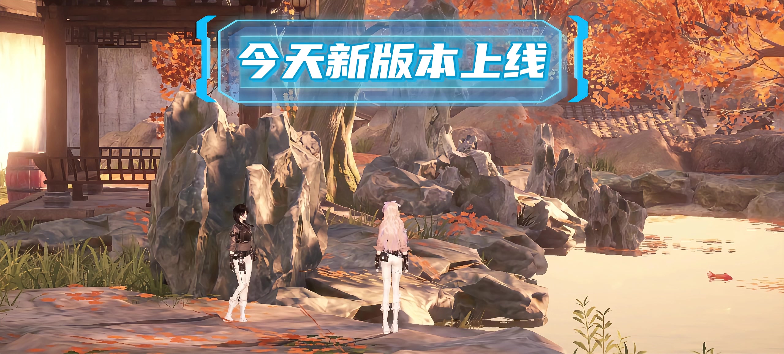 逆水寒手游今天新版本上线7件必知事情，新增眼部特效槽位