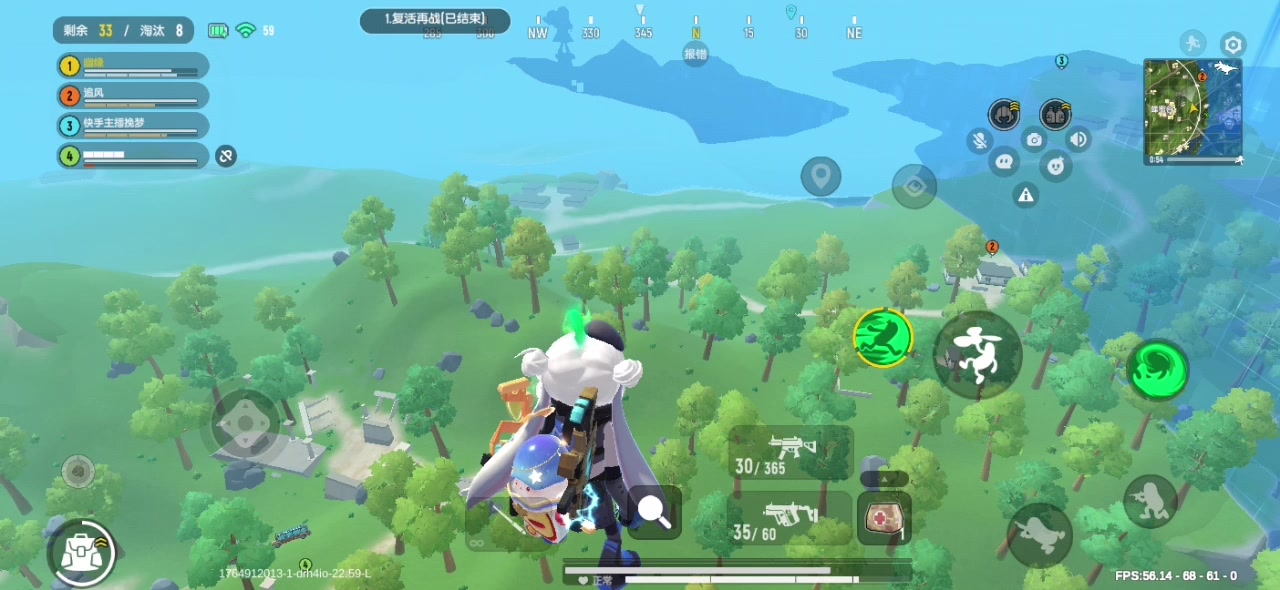 玩着玩着不用飞高高就升天截图