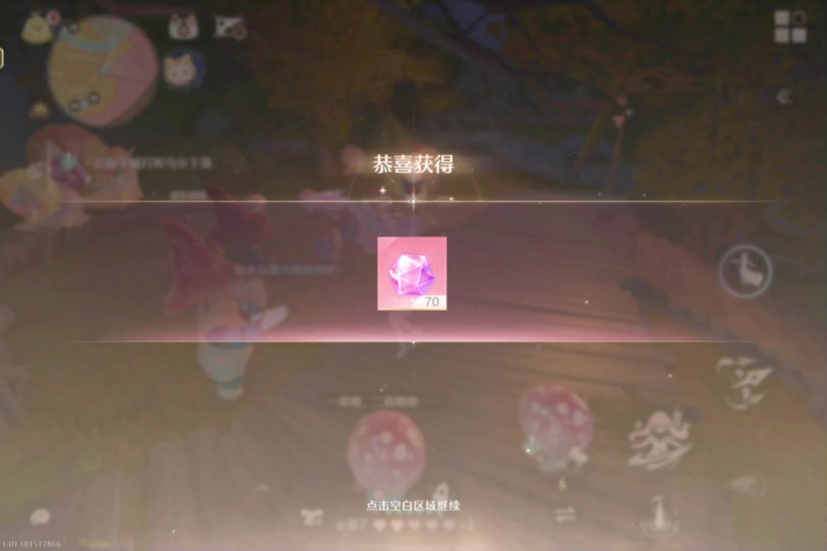 跳绳超过100次可以获得75钻石截图