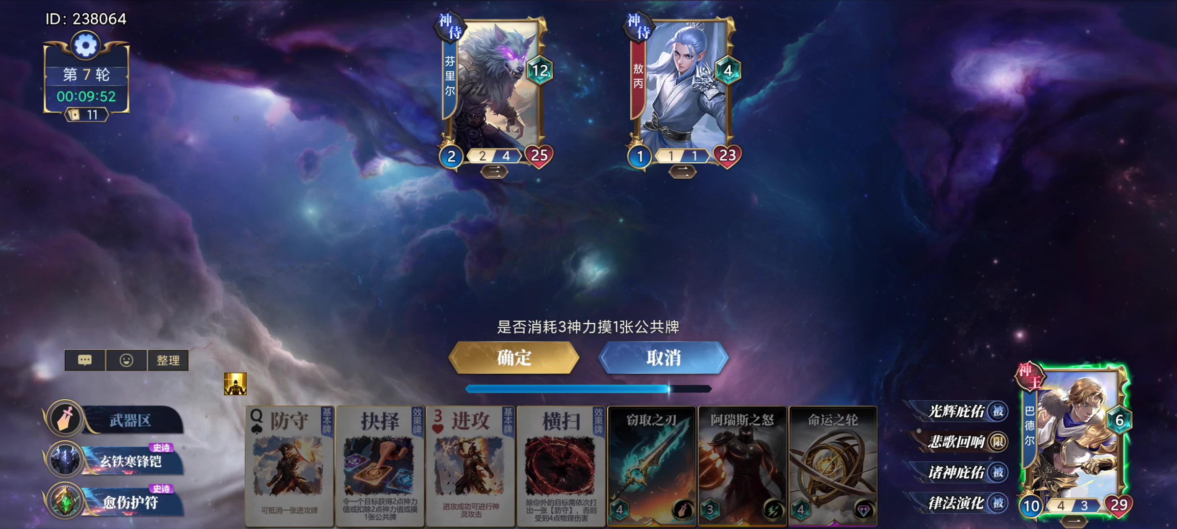 这套卡牌加技能无敌截图