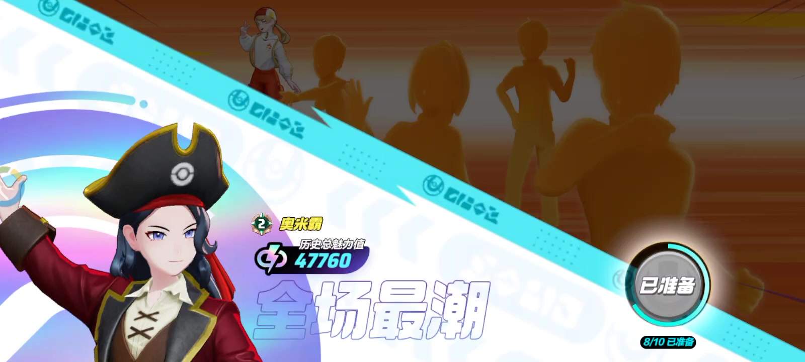 宝可梦大集结S5：你知道拿了MVP之后的匹配机制吗？【逆天】