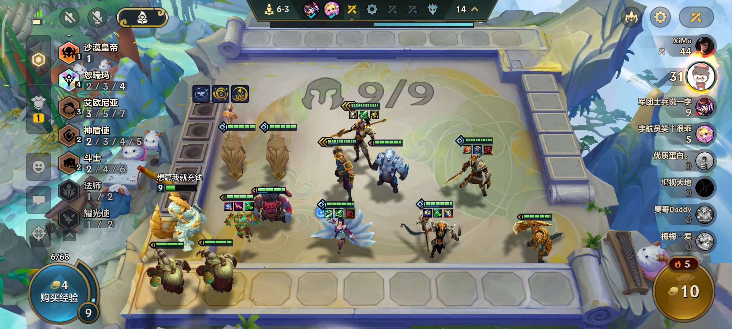 恕瑞玛的怒号截图