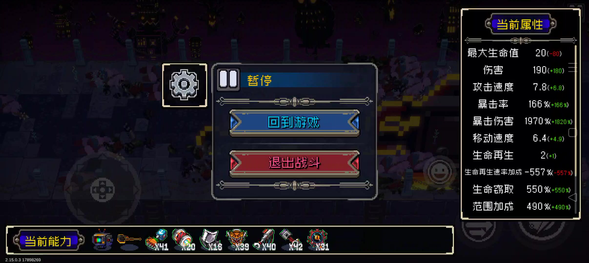 南瓜大王最简单无脑速通攻略