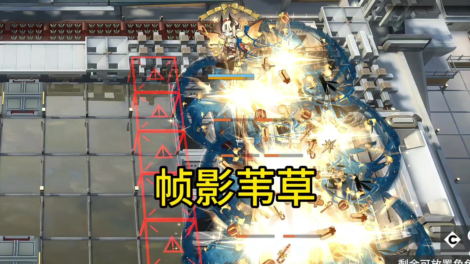 焰影苇草异格之帧影苇草