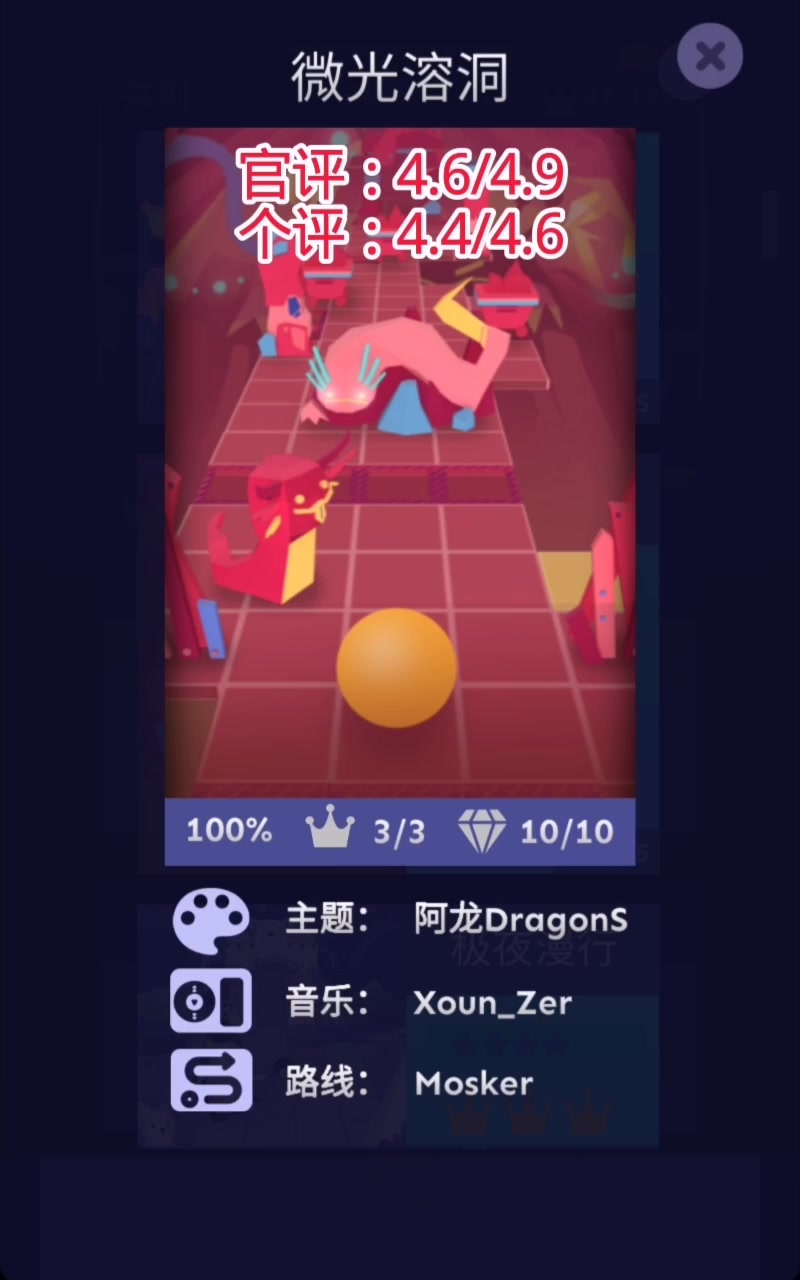 从零开始系列第132期之共创 微光溶洞