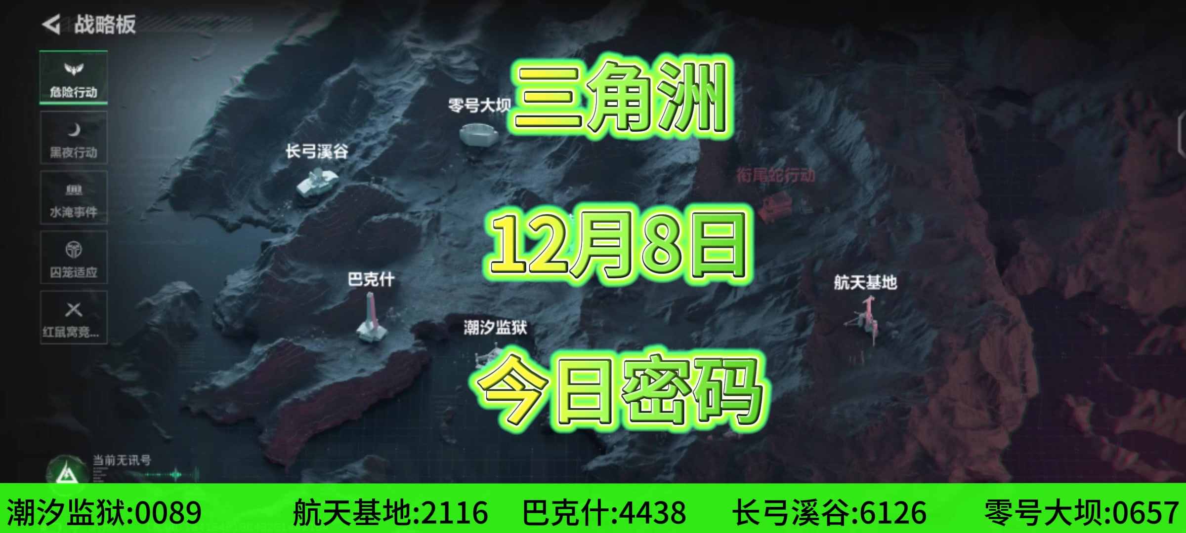 12月8号彩蛋门密码及位置