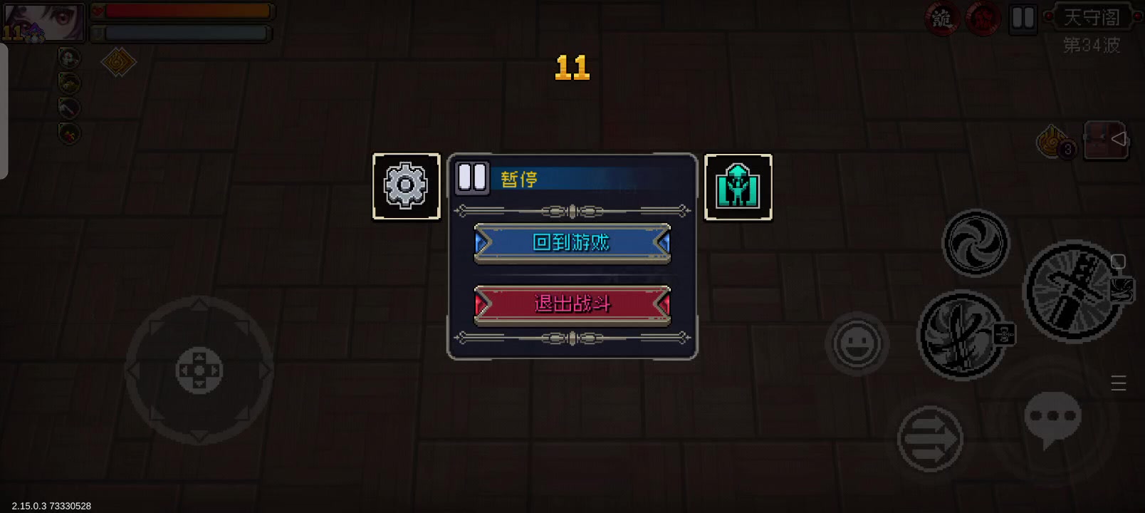 宵子，真战场轮椅