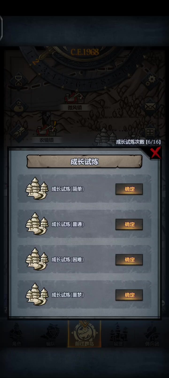 掠骑大人19s速刷噩梦经验本