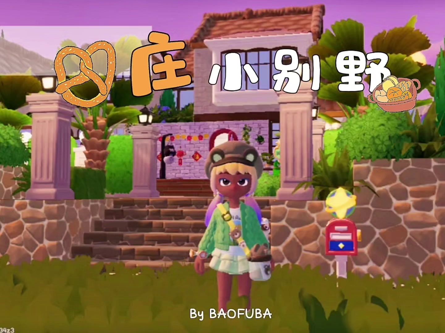 心动小镇｜田庄小屋