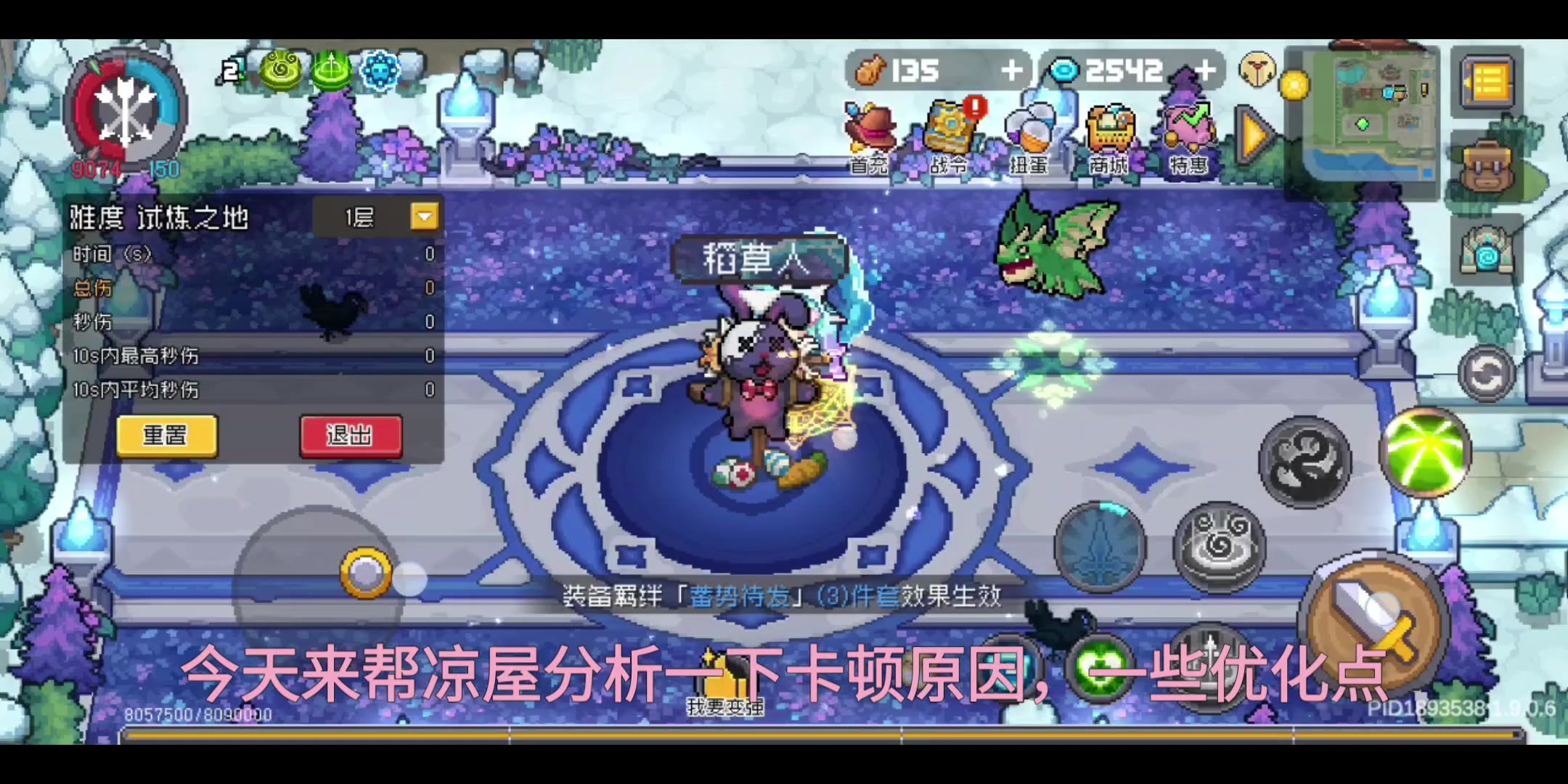 凉屋优化建议：仅需改良一个特效即可解决大部分卡顿截图