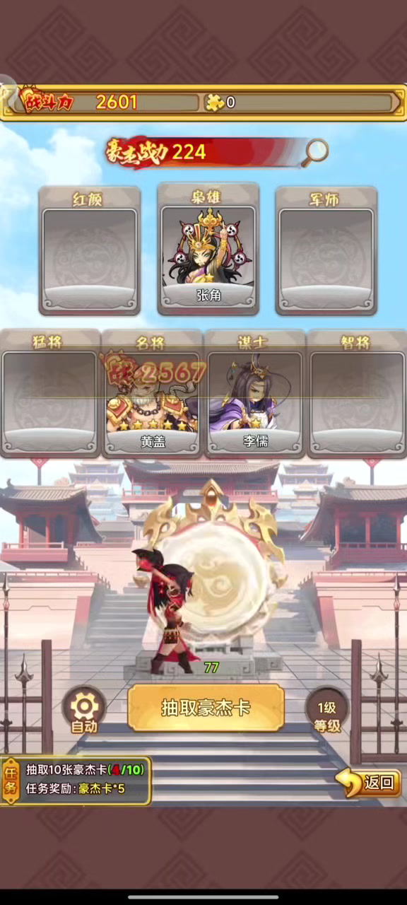 塔防 收集 于一身，日常一玩