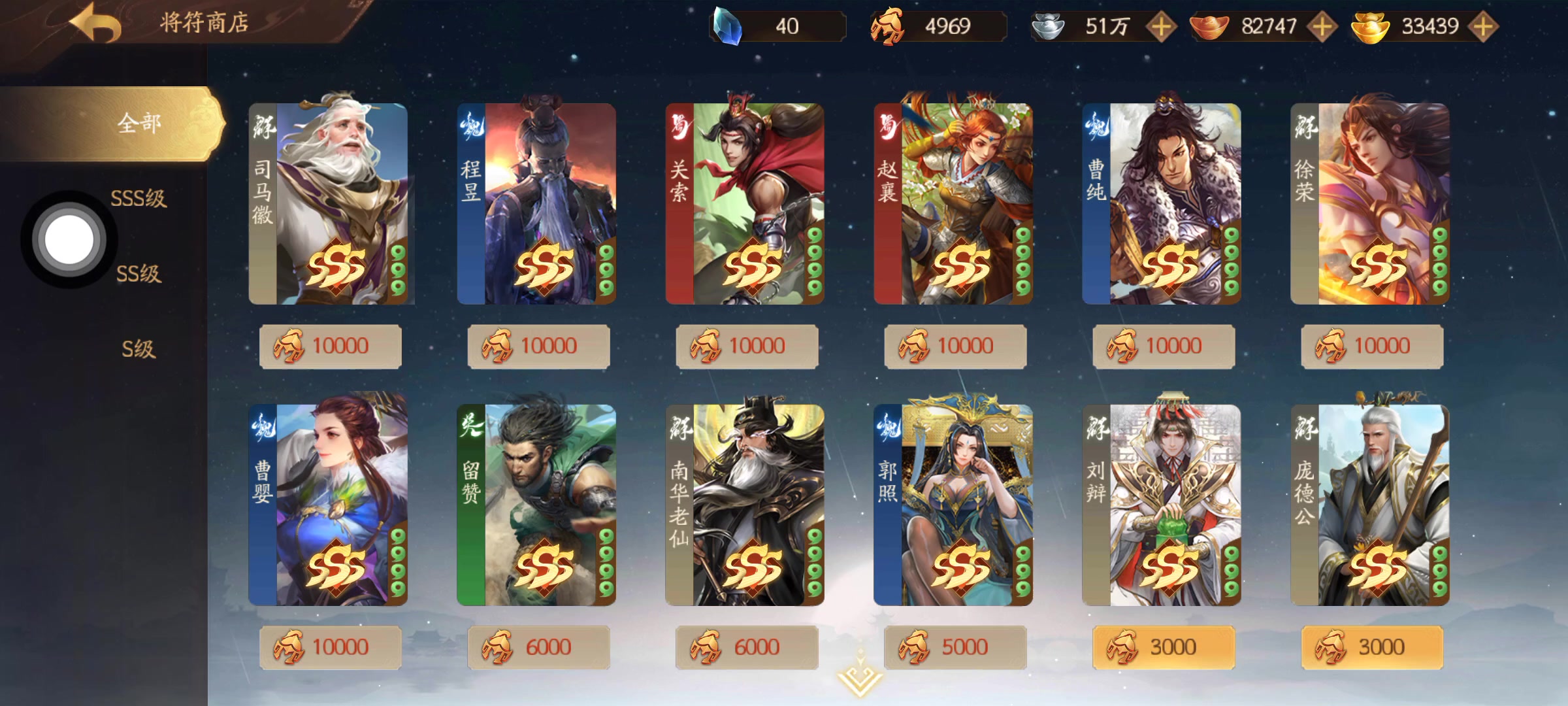 各位将军换什划算😘截图