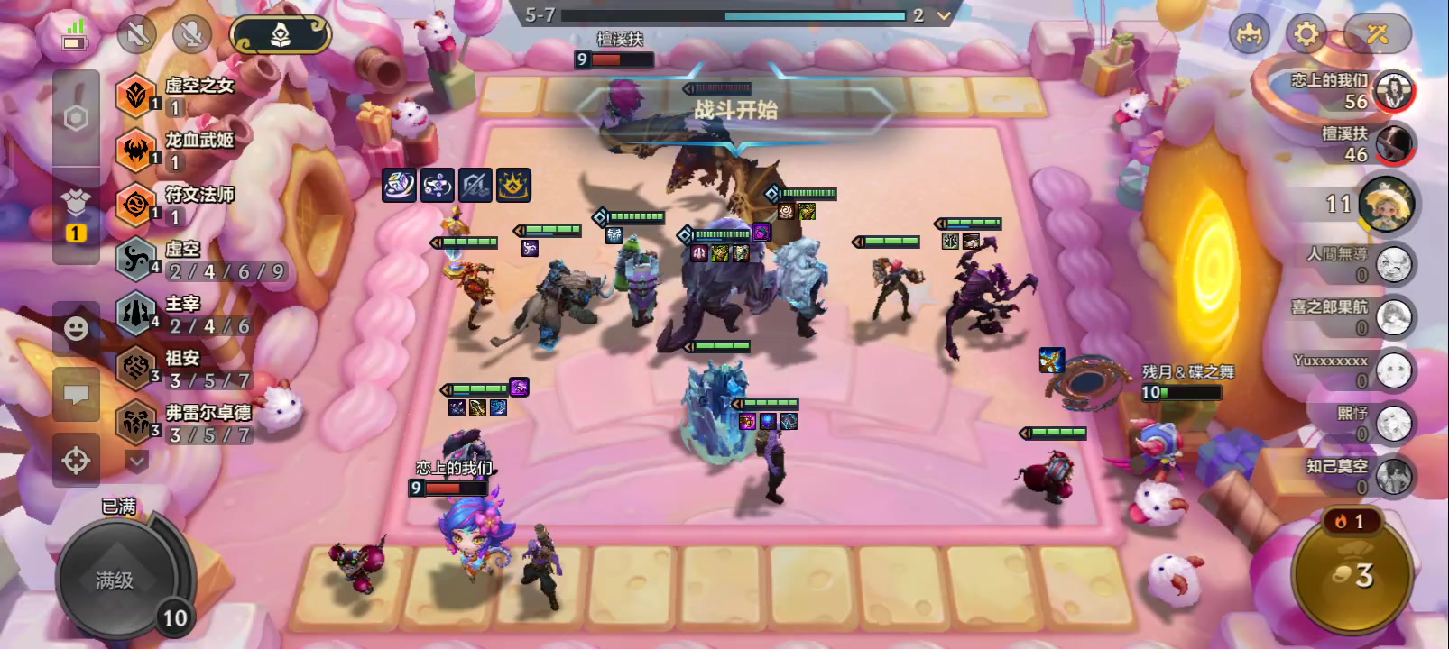 究极拼多多，5个转职。截图