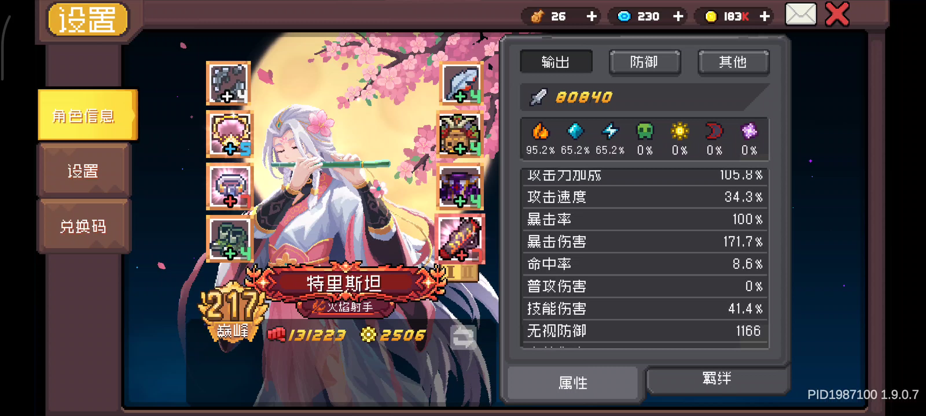 还能这么提升啊？截图