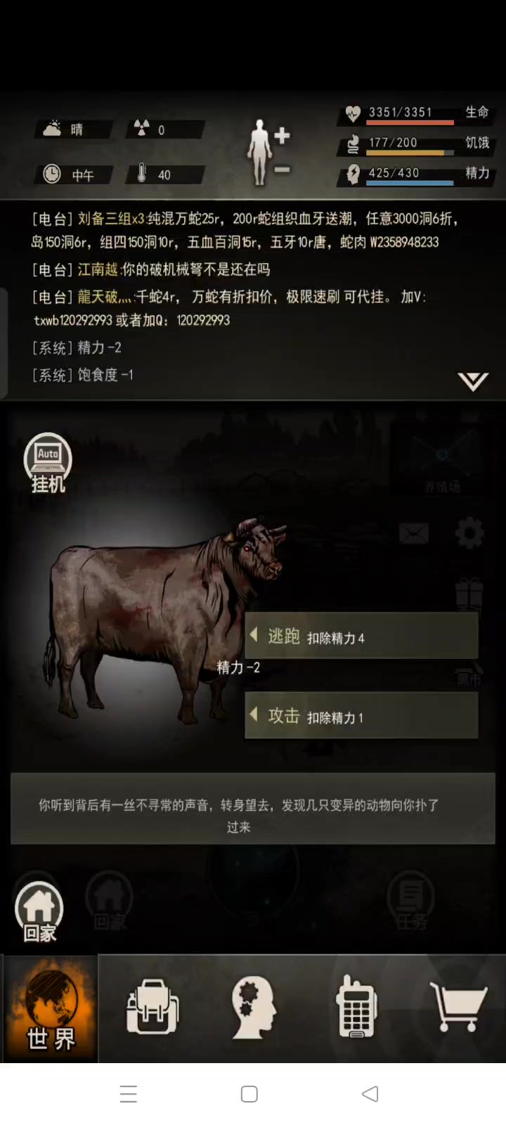 机械随风大佬的理论