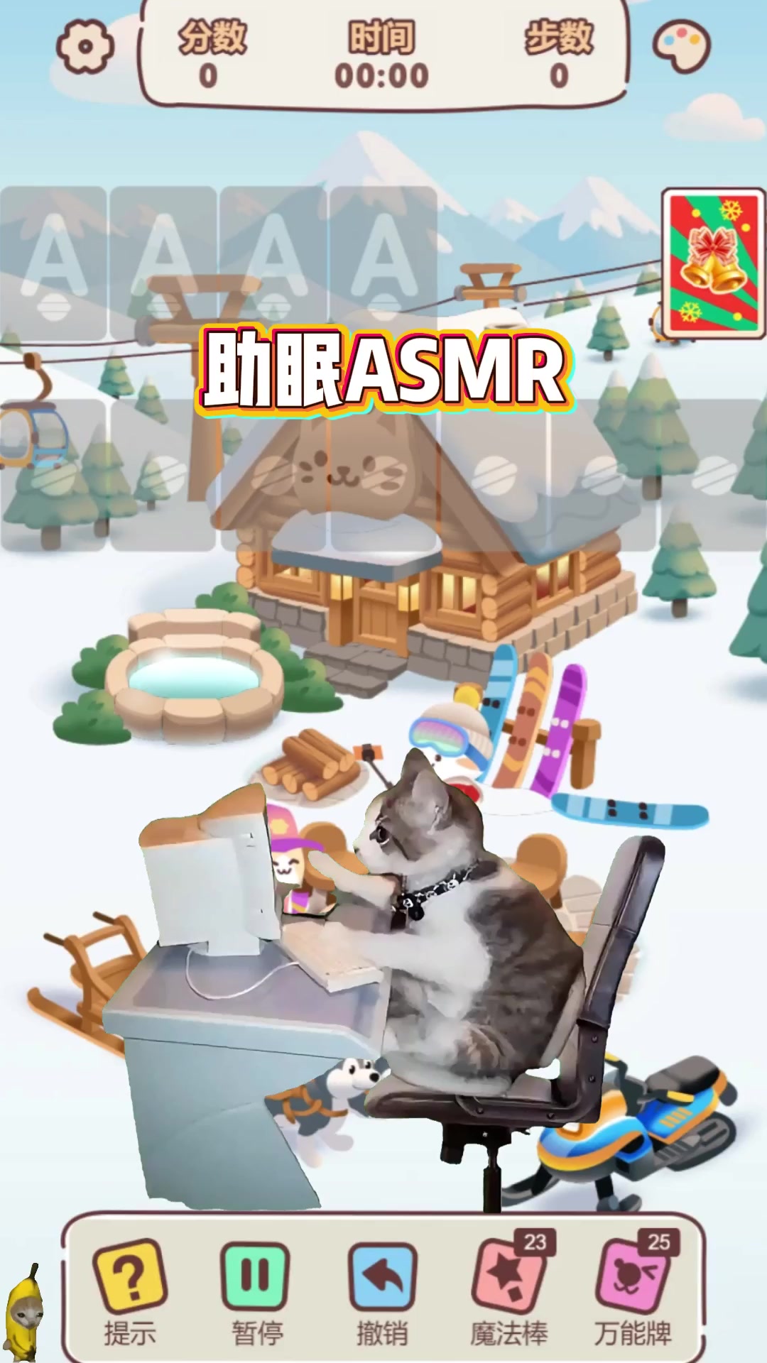 《猫咪纸牌》滑雪小屋ASMR助眠🎧❄️