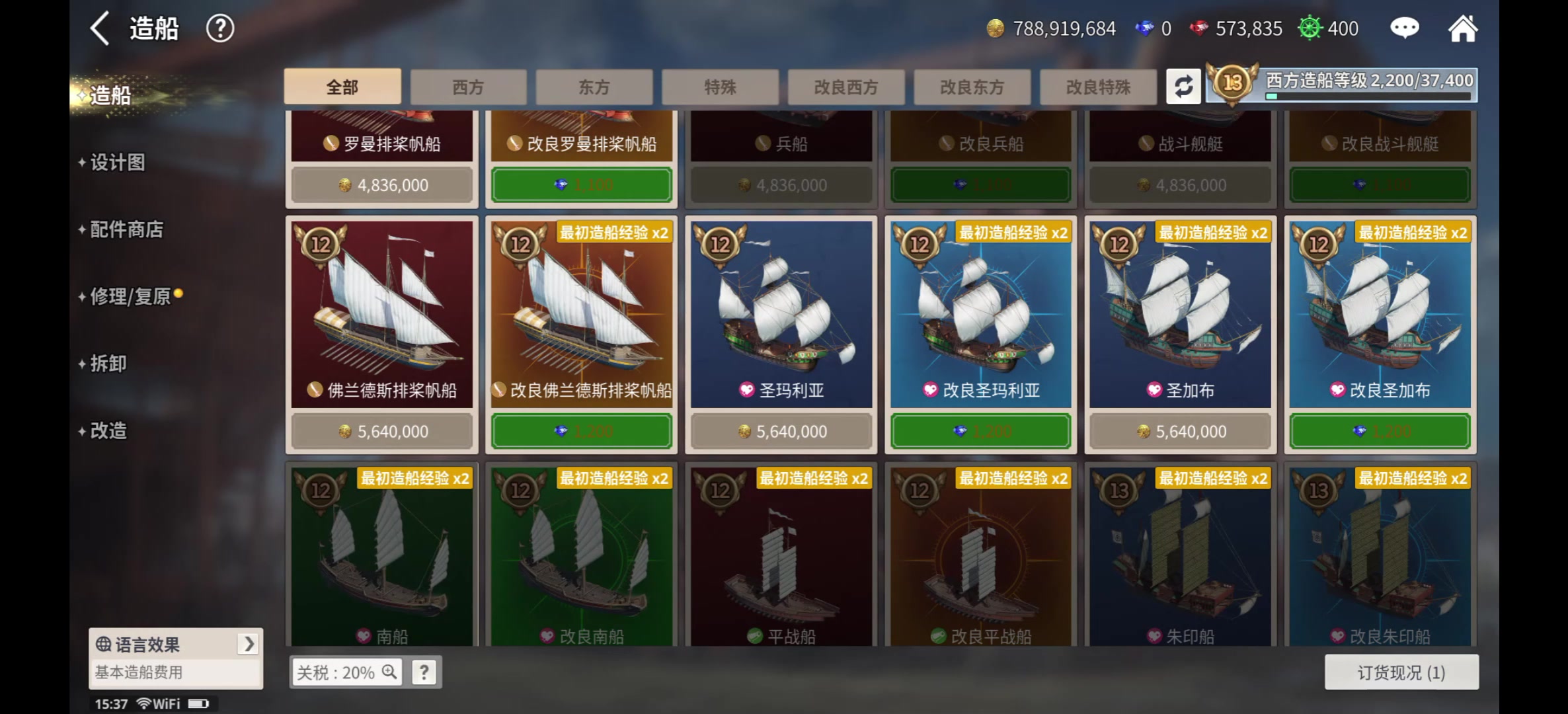 《大航海时代：起源》启航船舰录丨佛兰德斯排桨帆船号