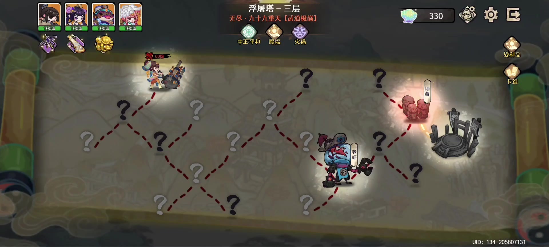 浮屠塔99攻略【新书仙】