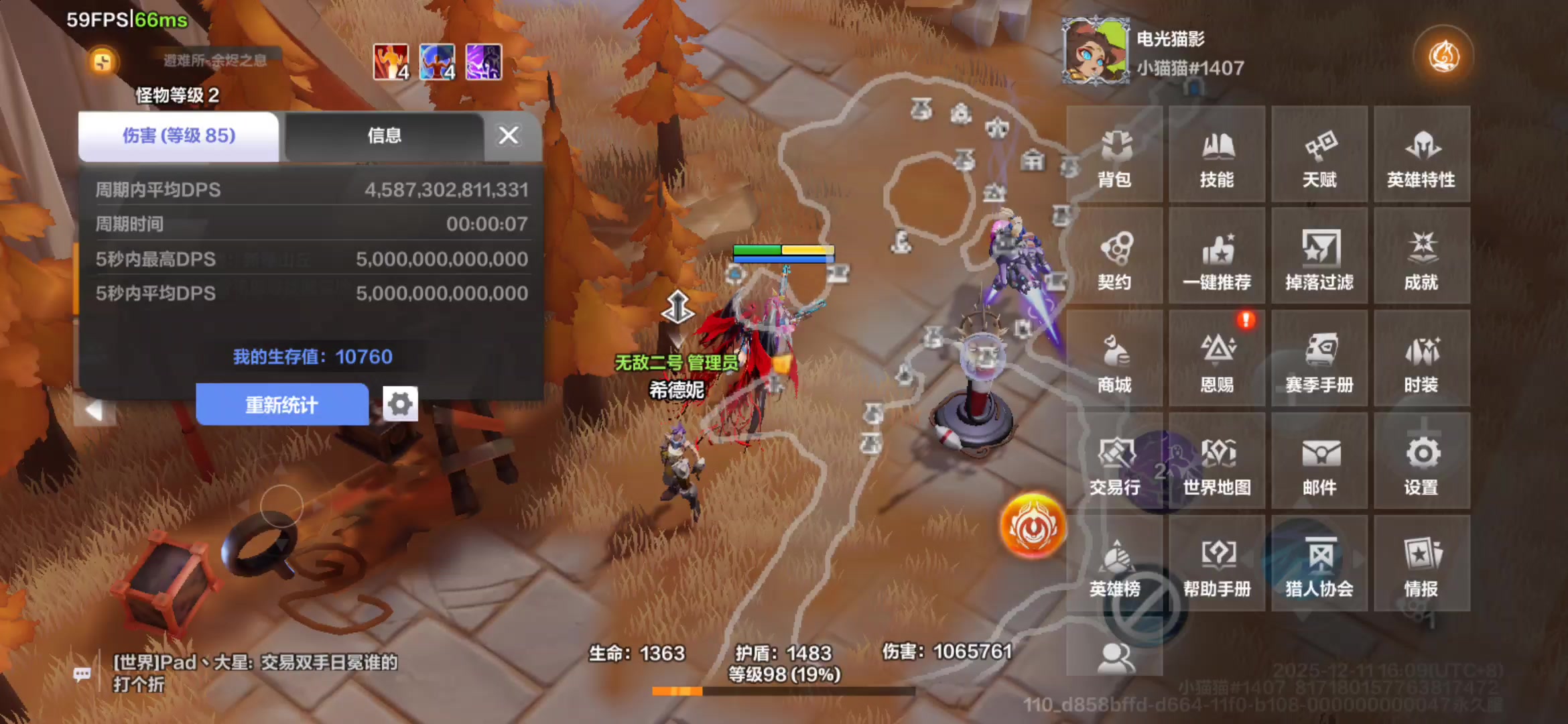 分享那些永久好玩的bd第二套