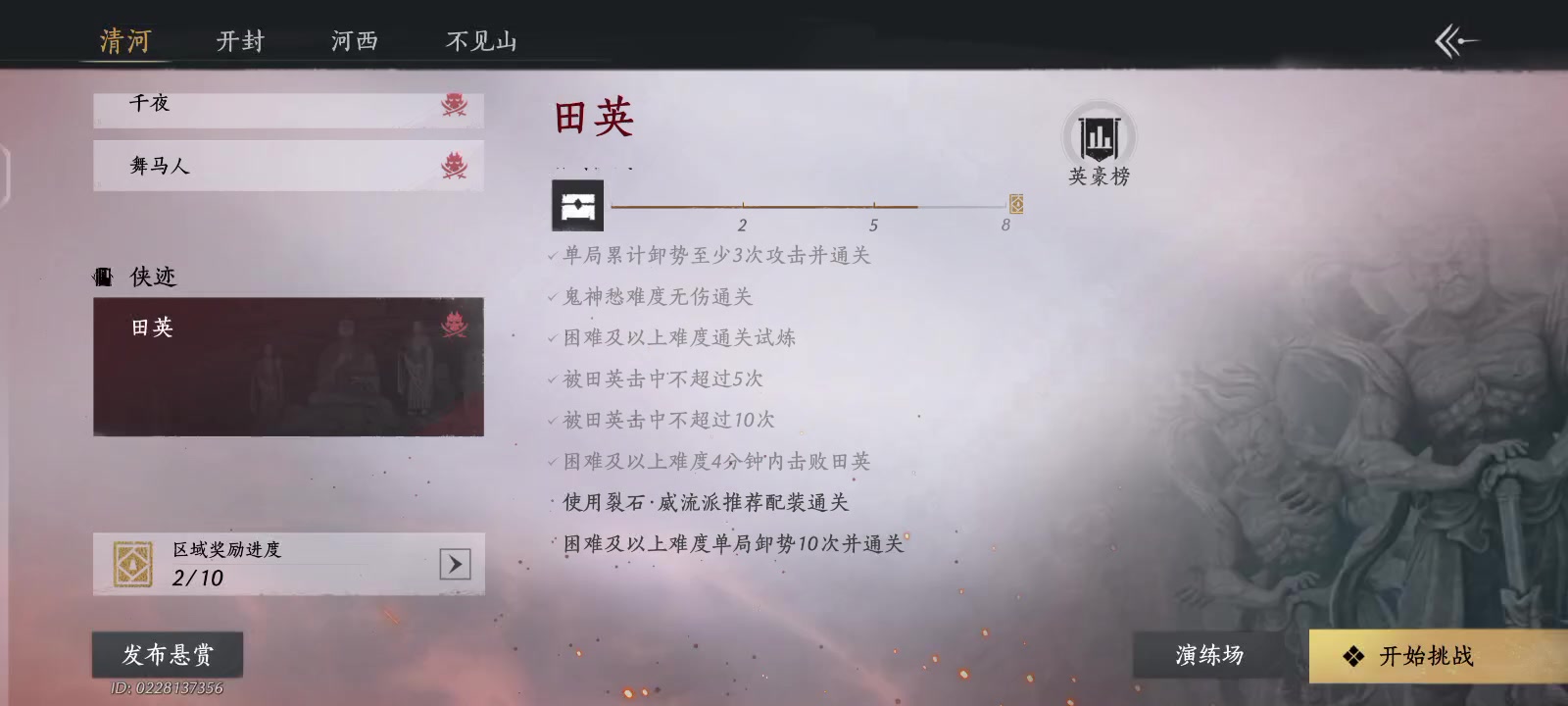 萌新普通玩家关于战斗技能流派选择的可能性讨论(高手请绕道)