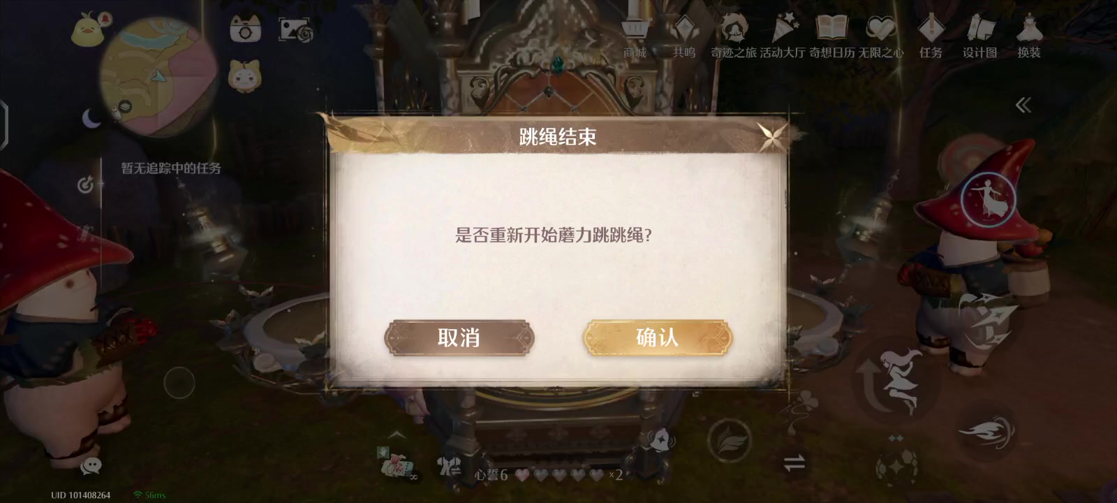 为啥我也没碰到绳子截图