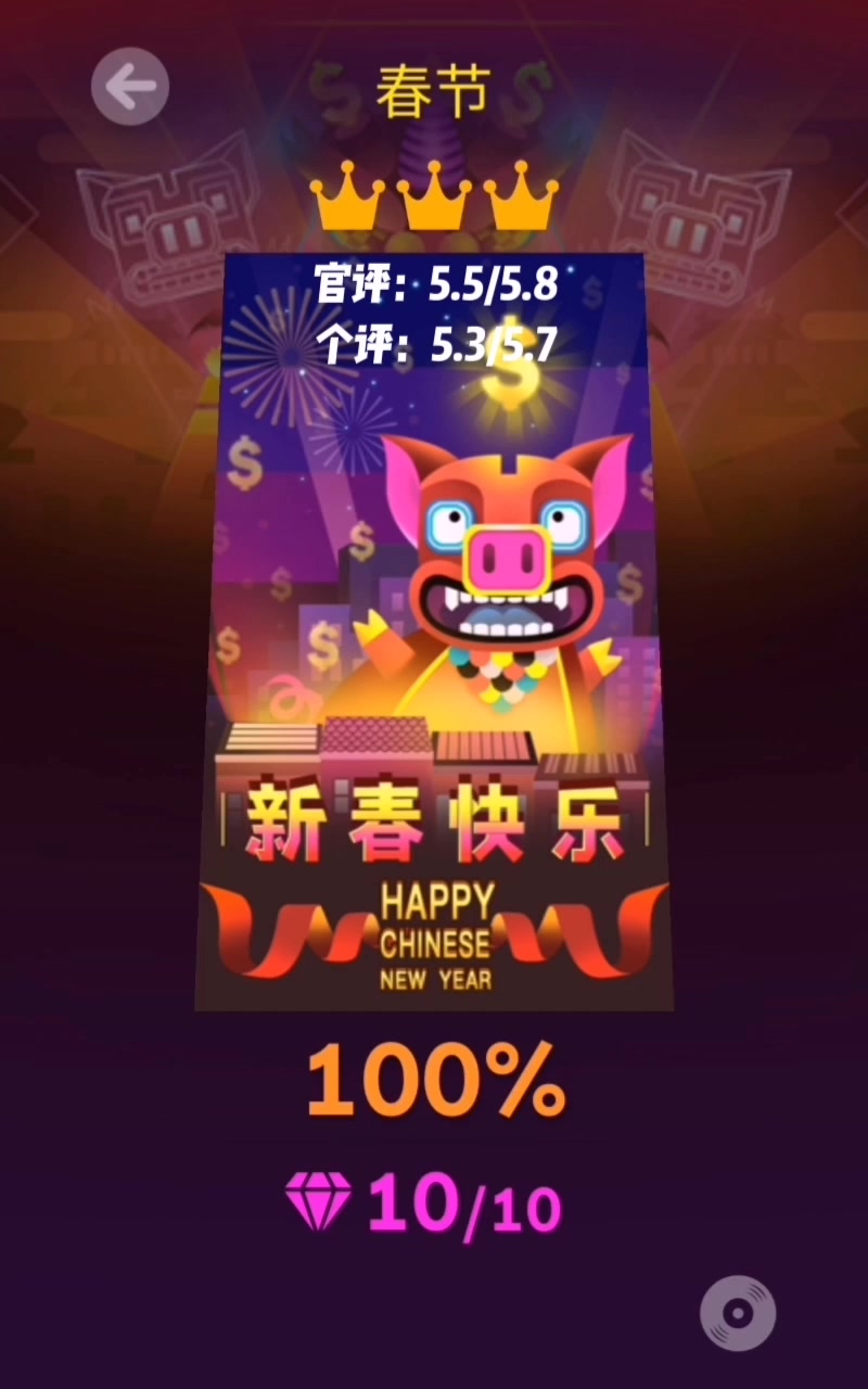 从零开始系列第136期 春节