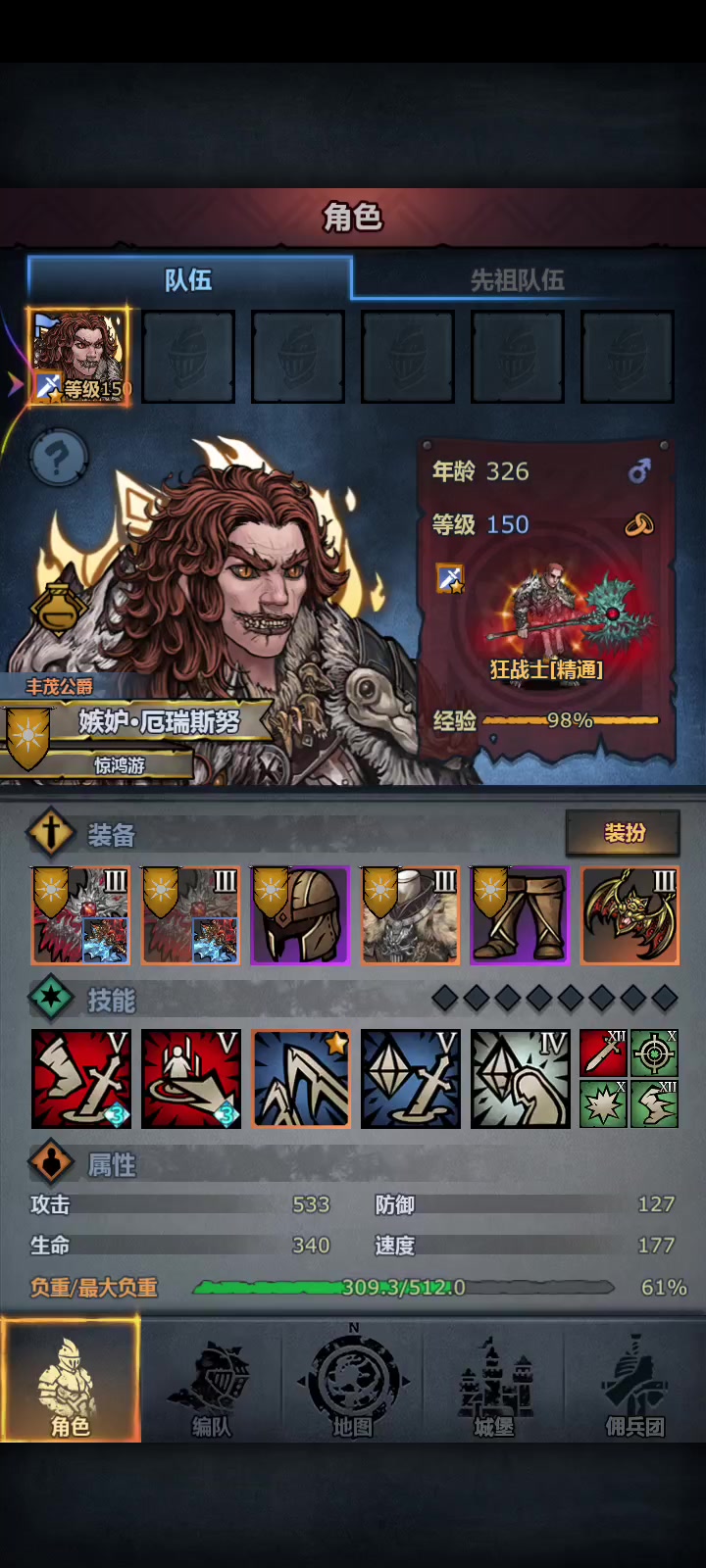 灾厄讨伐？在狂战士面前，你只能算是个萝莉截图