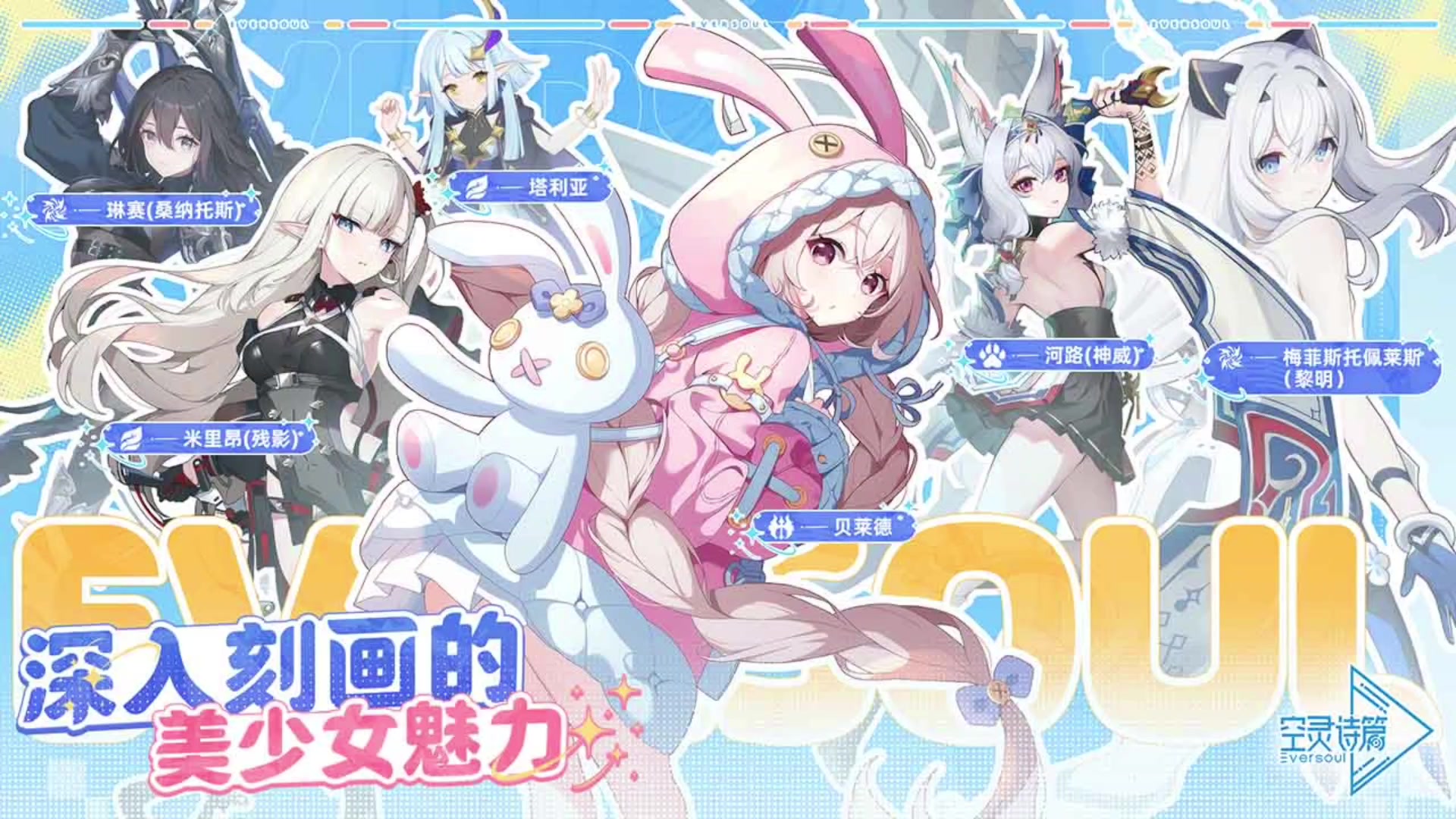 空灵诗篇丨测试服丨二次元恋爱剧情丨新游