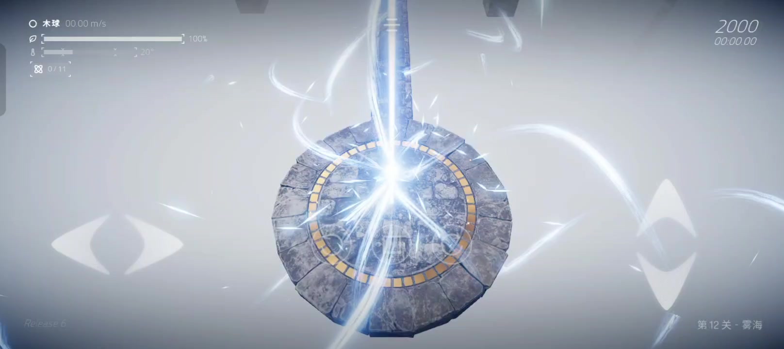 一命刷分速通系列-12关 雾海