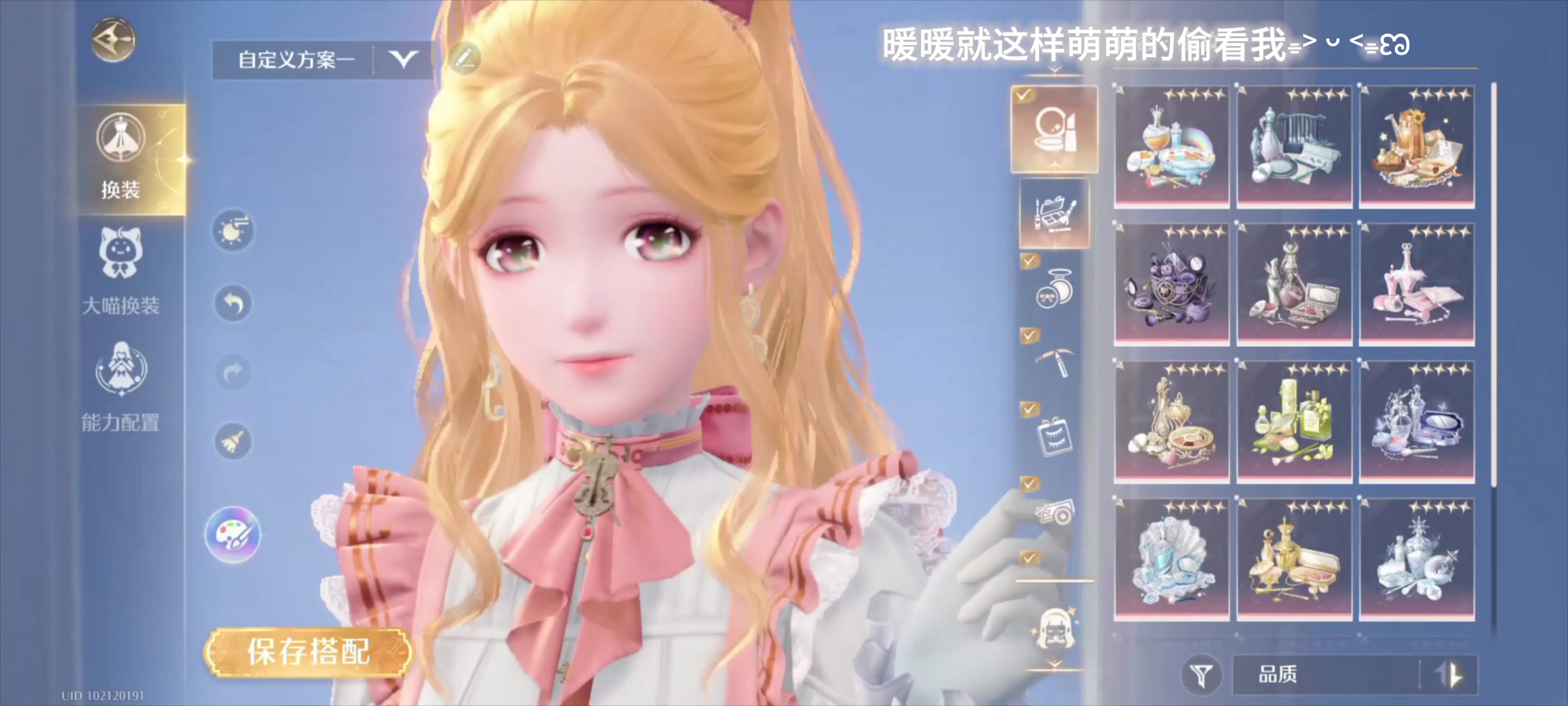 苏暖暖，你太美好了