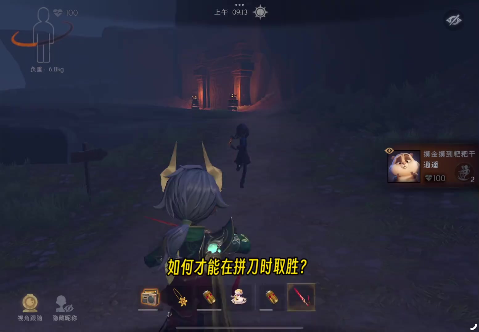 跑刀一打四全局讲解，细节多到离谱！快来学习！