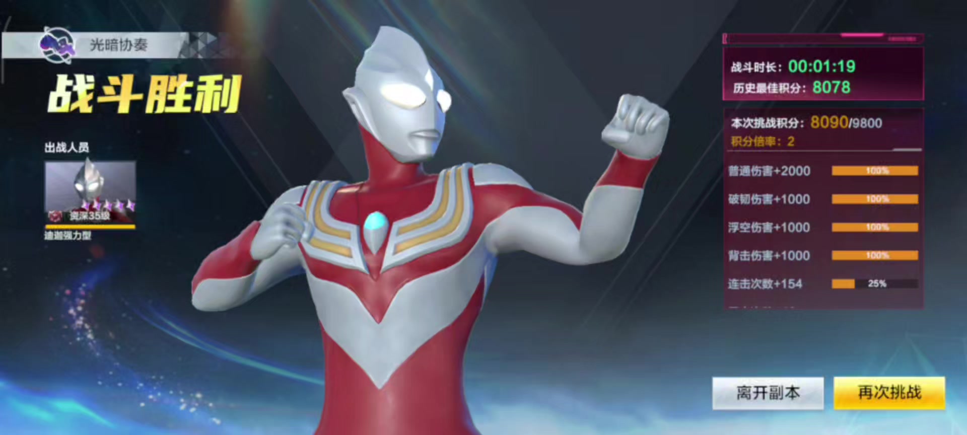 贝利亚试炼，强迪无伤高分技巧参考