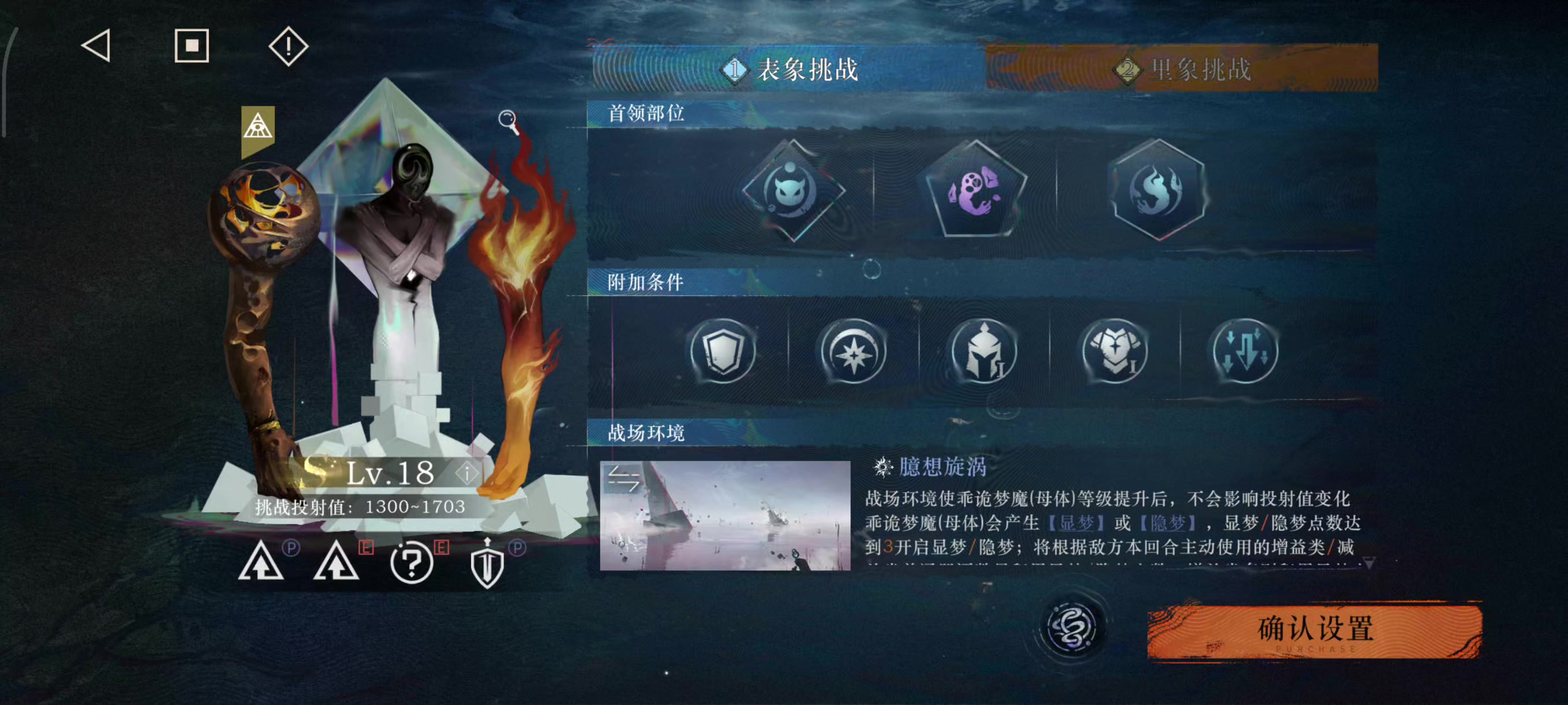 0氪0塑平民拿满臆想潮LV18攻略