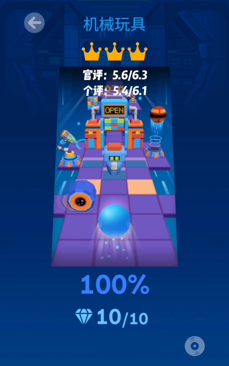 从零开始系列第152期 机械玩具