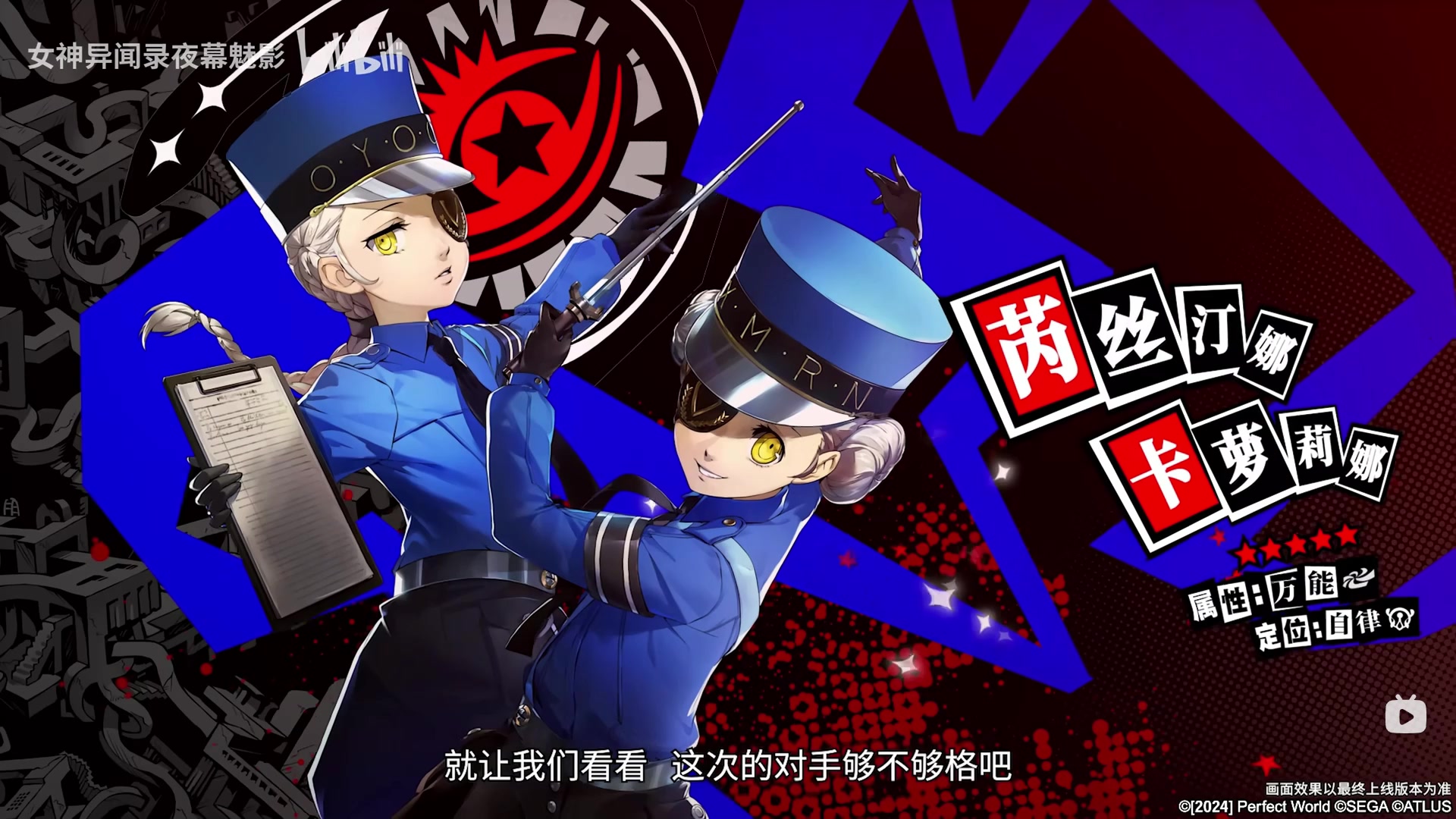 【P5X】双子星攻略~抽取建议/机制解析！