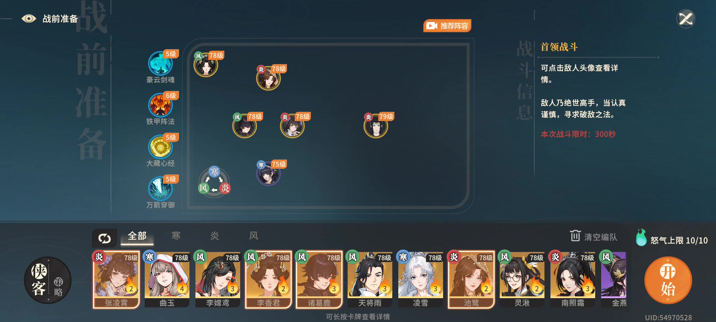 个人向纯内劲队通关黑煞教攻略分享:老四