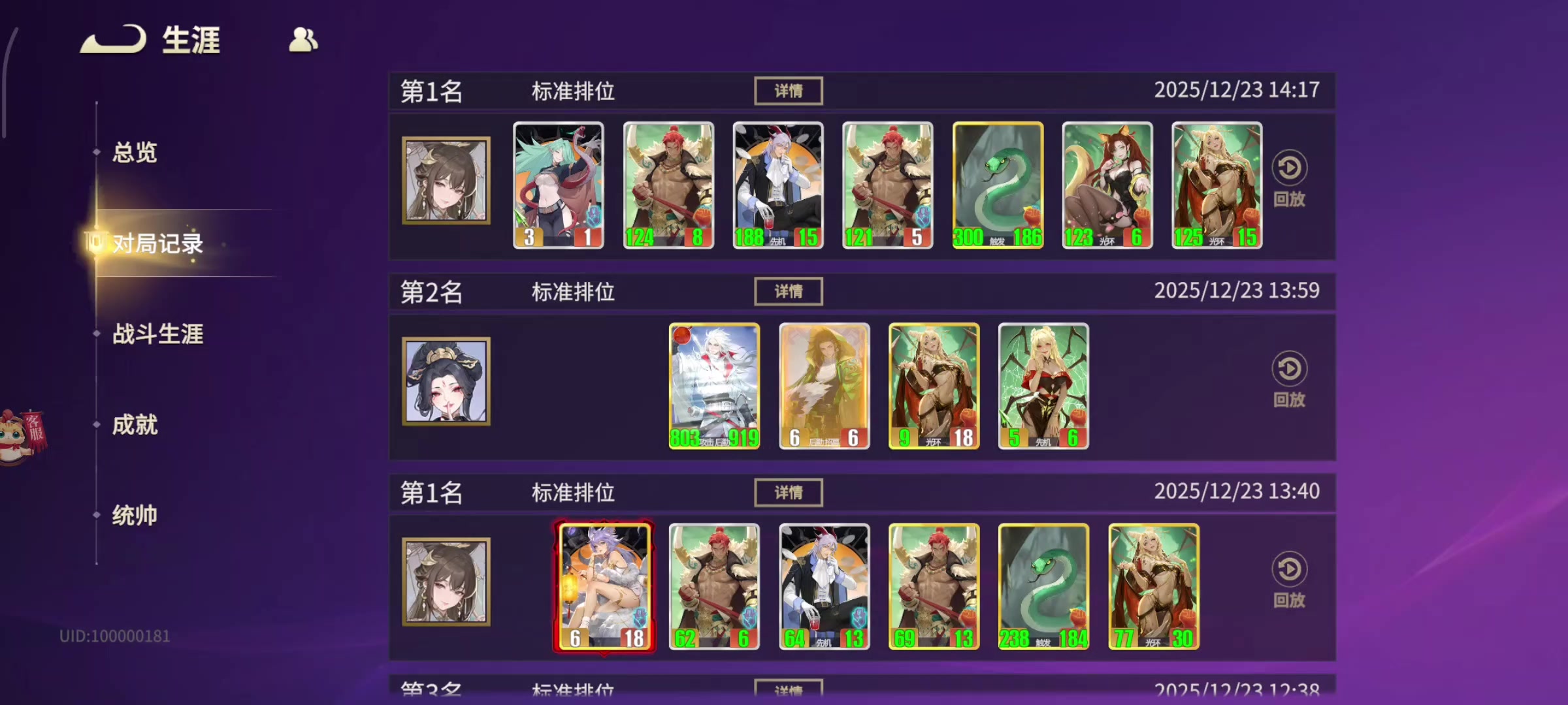 【三测上分宝典】白素贞妖族详解，看完这个视频，宗师指日可待