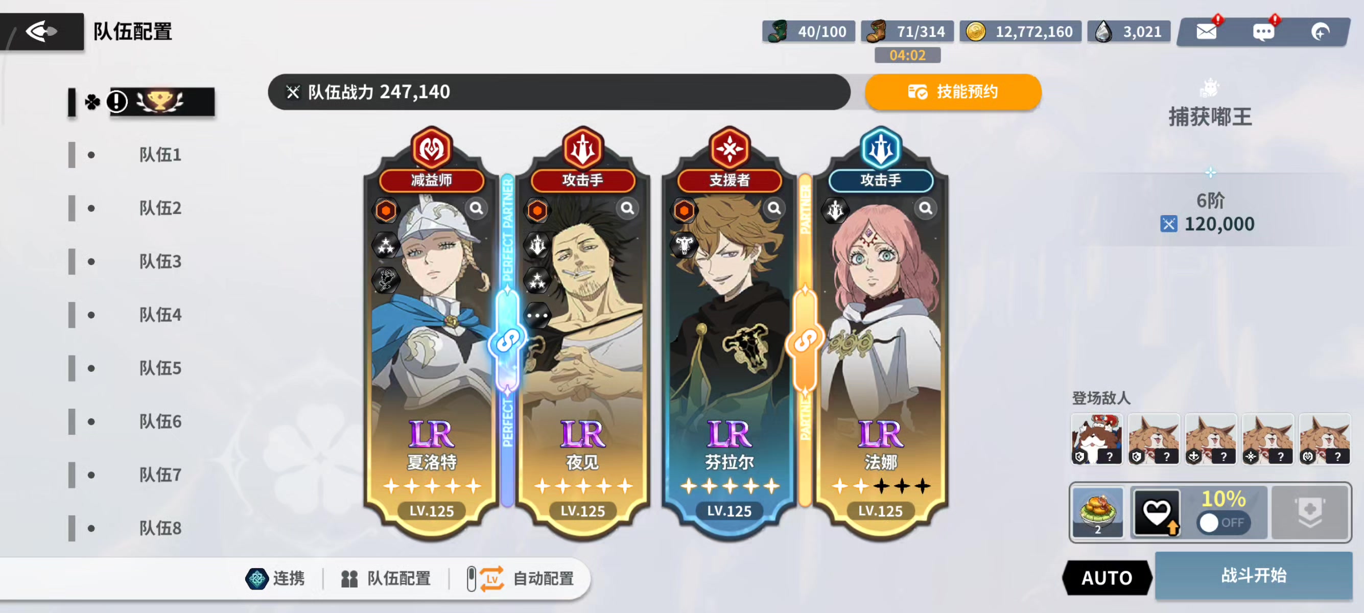 夏洛特抓猫教学，346只，无料理无up300w