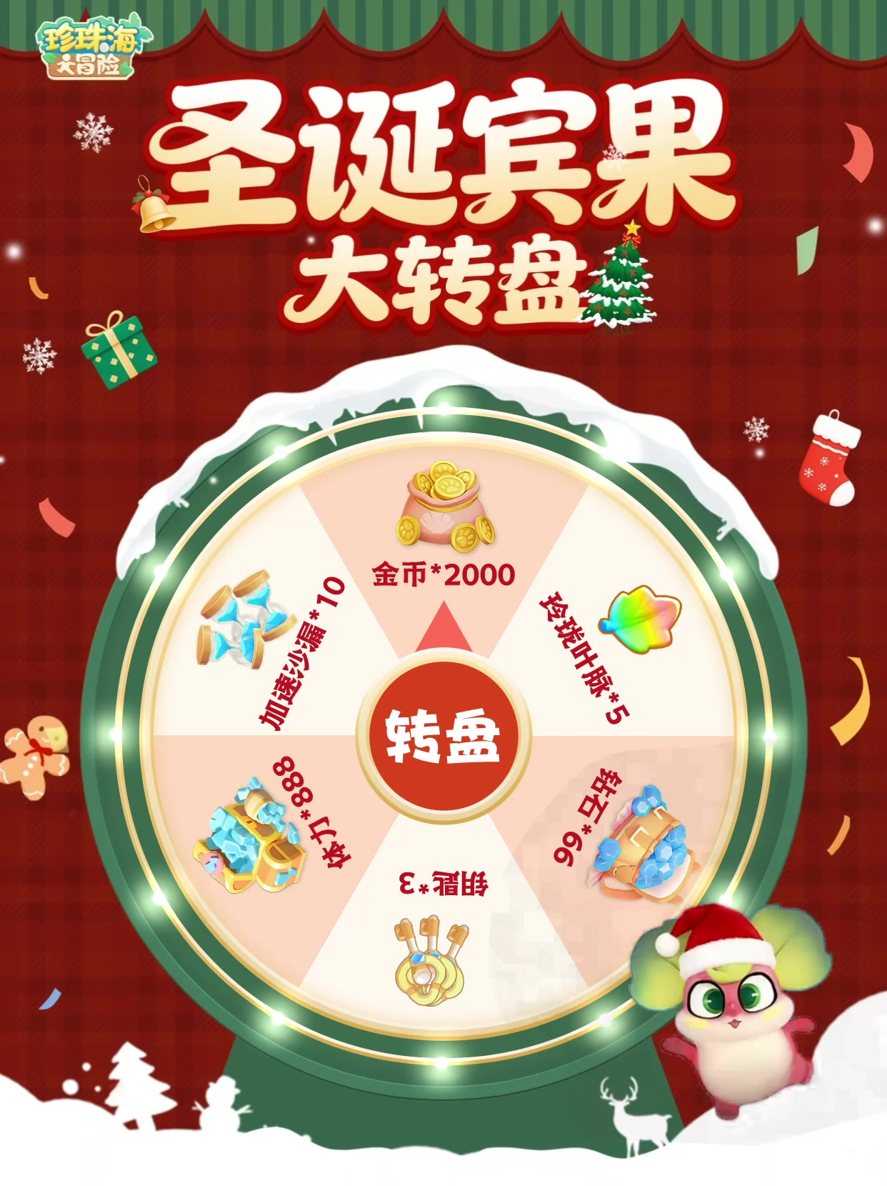 搓手准备❗❗看到这条视频的人来陪噗噗过圣诞❗