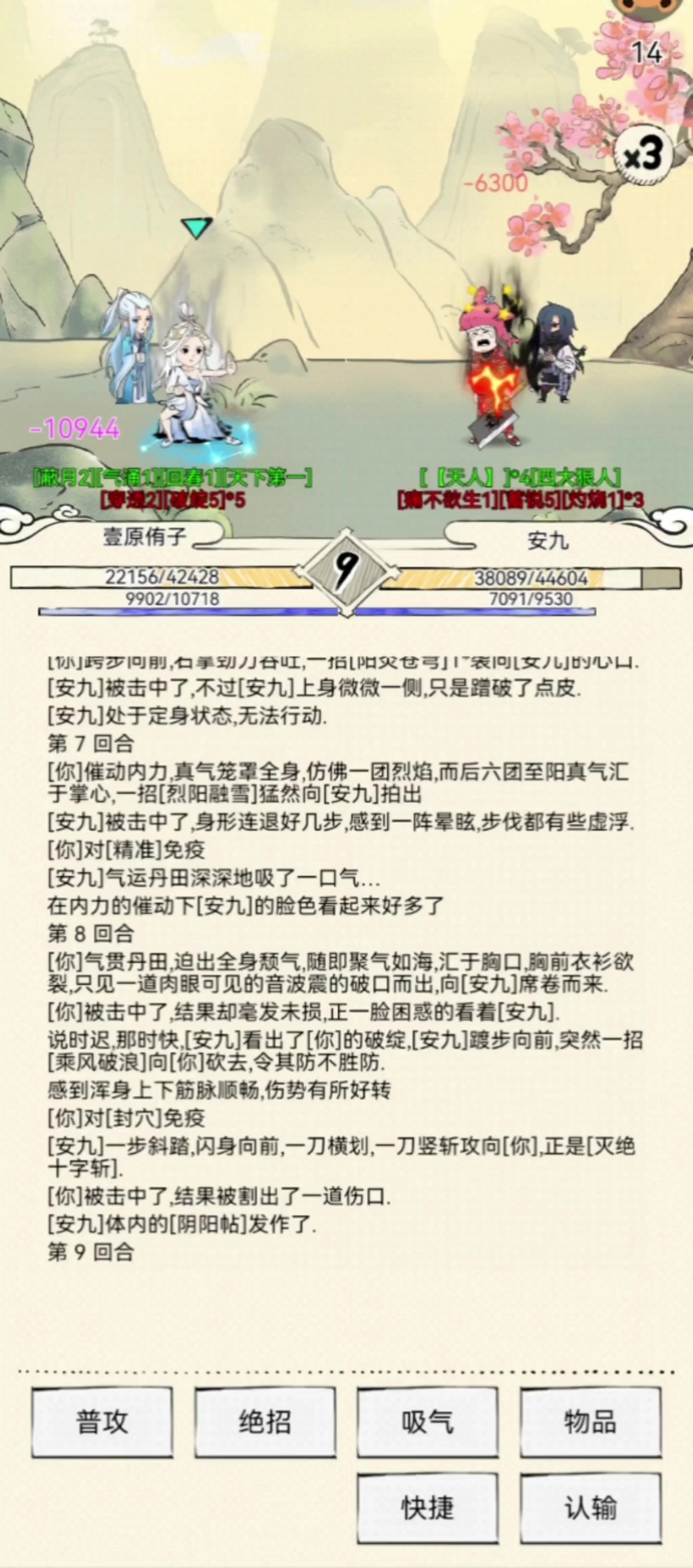 伴侣似乎会概率减少部分技能冷却